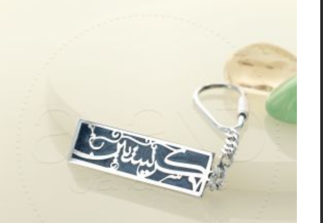 925 Silver Keychain Blue